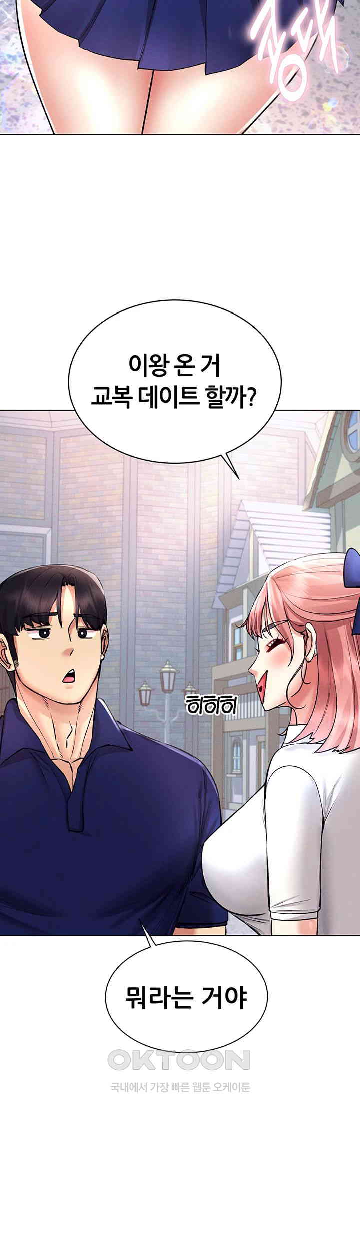 Using Eroge Abilities In Real Life Raw Chapter 32 Page 19