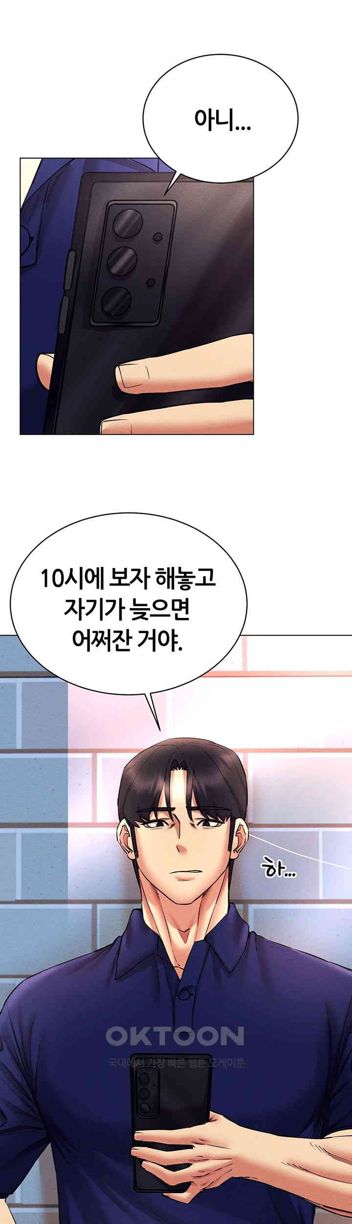 Using Eroge Abilities In Real Life Raw Chapter 32 Page 2
