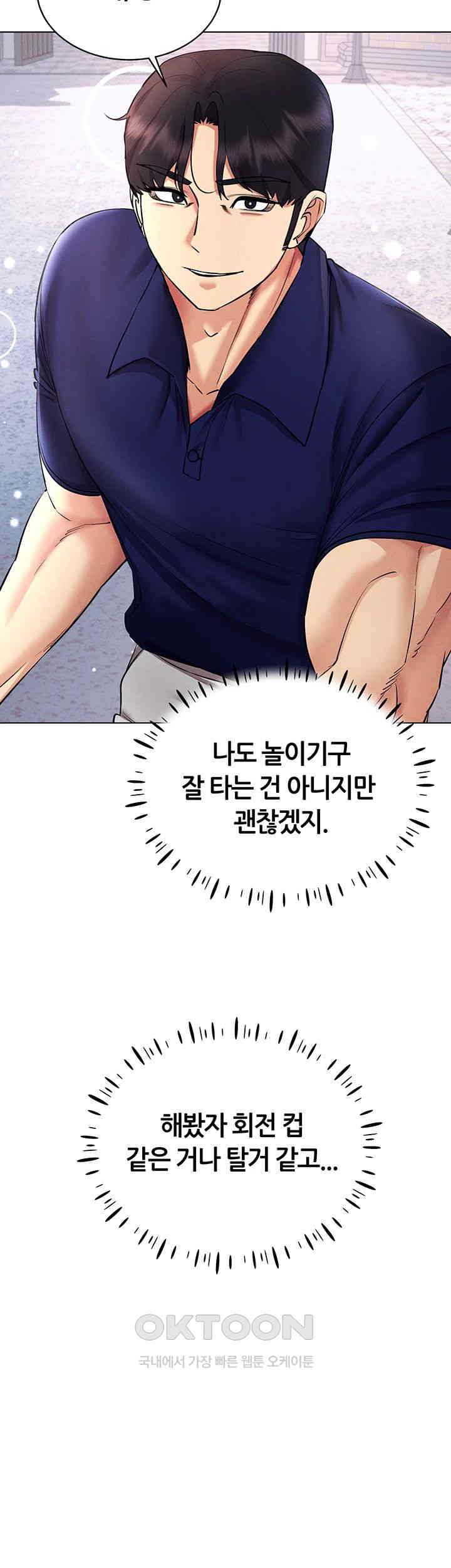 Using Eroge Abilities In Real Life Raw Chapter 32 Page 22
