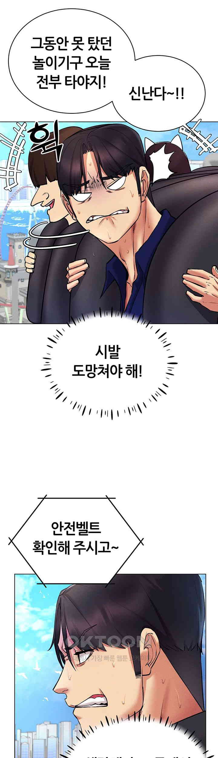 Using Eroge Abilities In Real Life Raw Chapter 32 Page 26