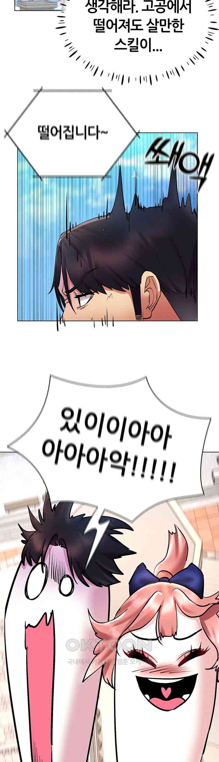 Using Eroge Abilities In Real Life Raw Chapter 32 Page 27