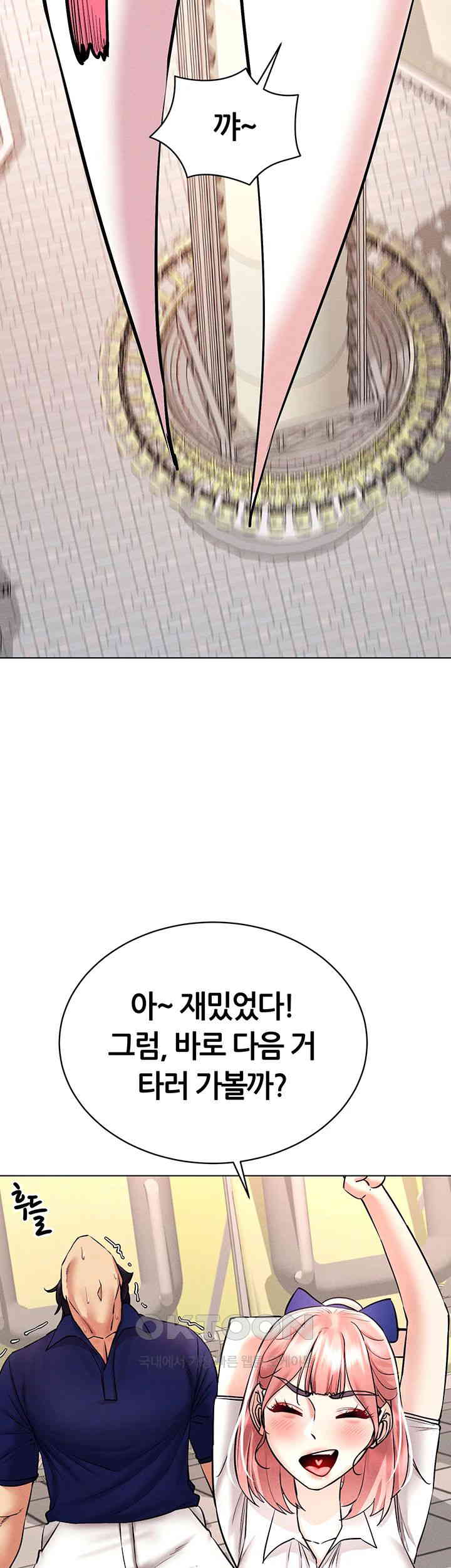 Using Eroge Abilities In Real Life Raw Chapter 32 Page 28
