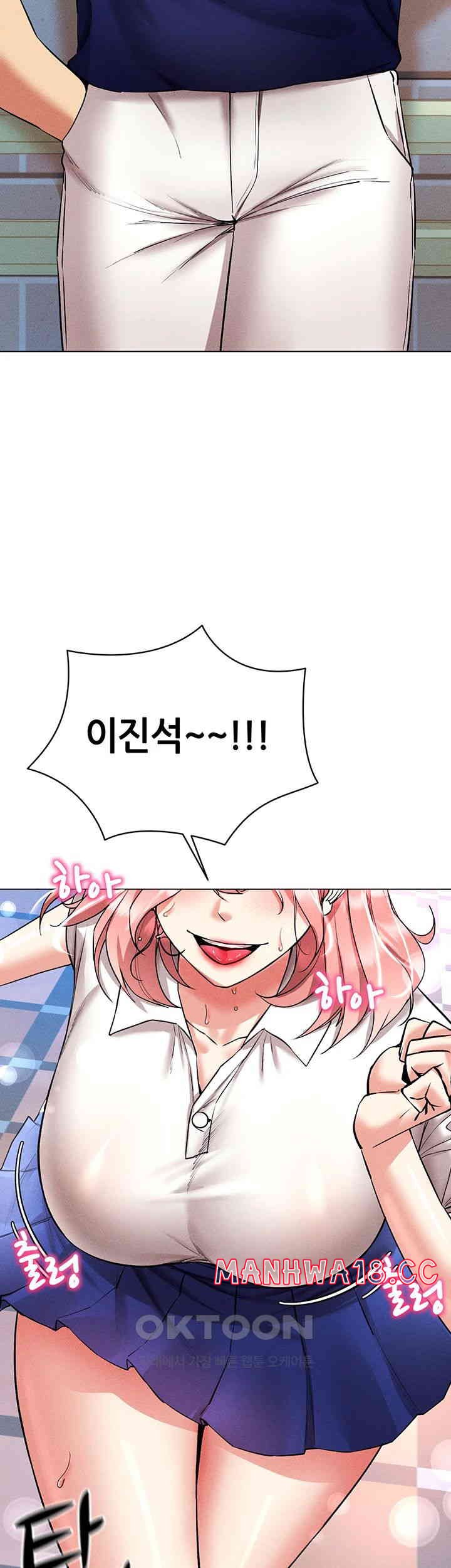 Using Eroge Abilities In Real Life Raw Chapter 32 Page 3