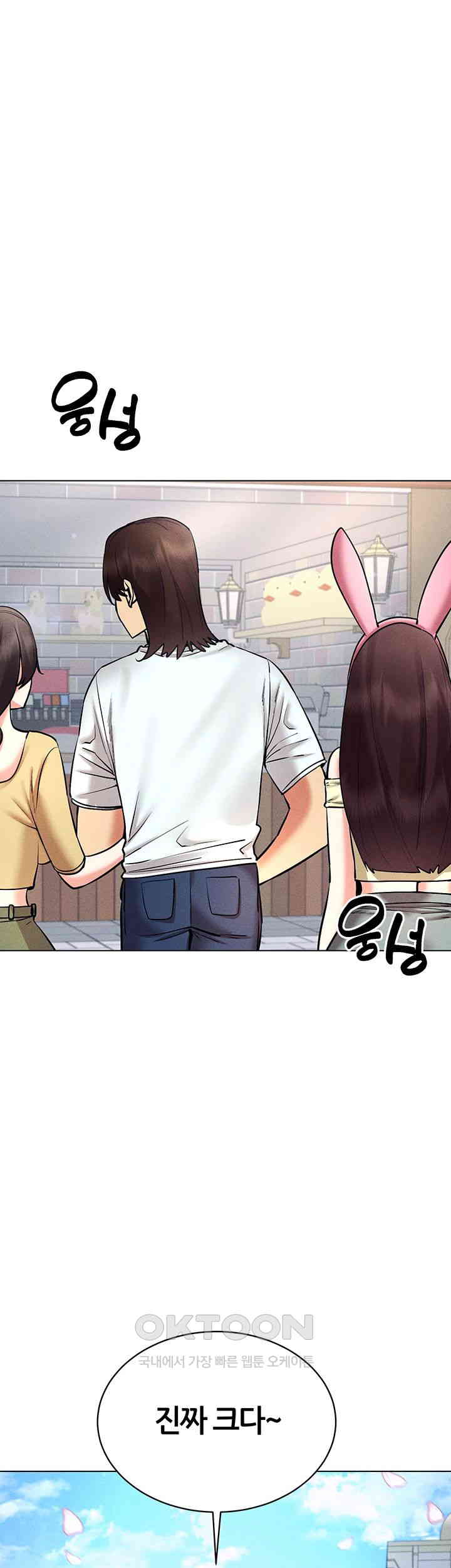 Using Eroge Abilities In Real Life Raw Chapter 32 Page 31