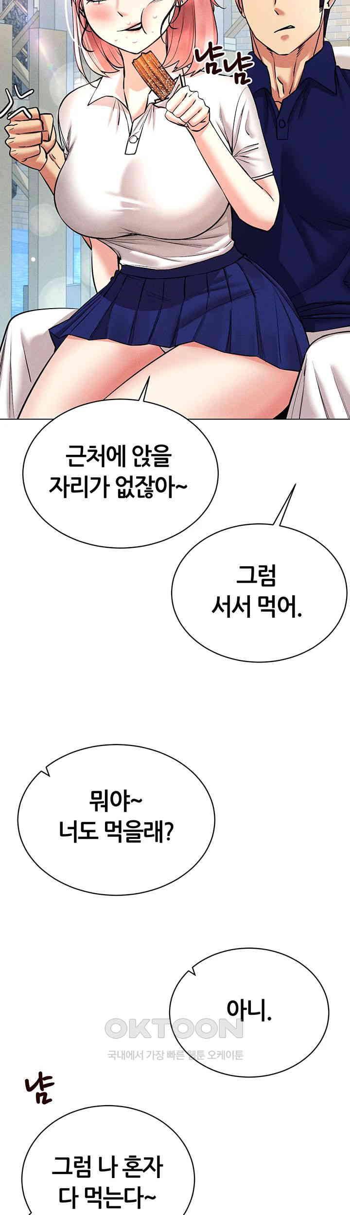 Using Eroge Abilities In Real Life Raw Chapter 32 Page 33