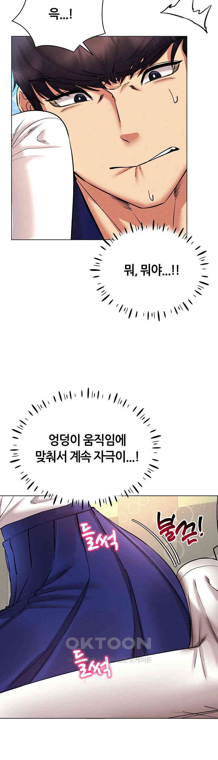Using Eroge Abilities In Real Life Raw Chapter 32 Page 37
