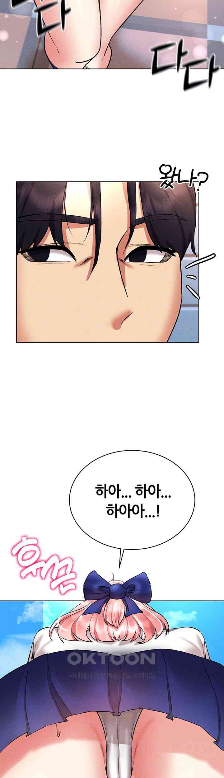 Using Eroge Abilities In Real Life Raw Chapter 32 Page 4