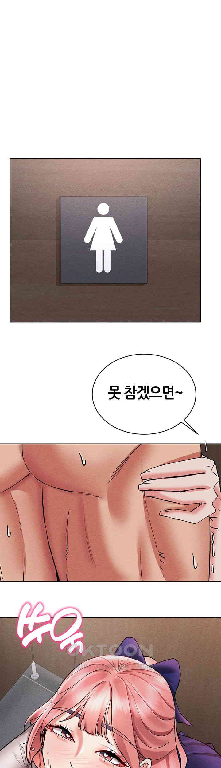 Using Eroge Abilities In Real Life Raw Chapter 32 Page 41