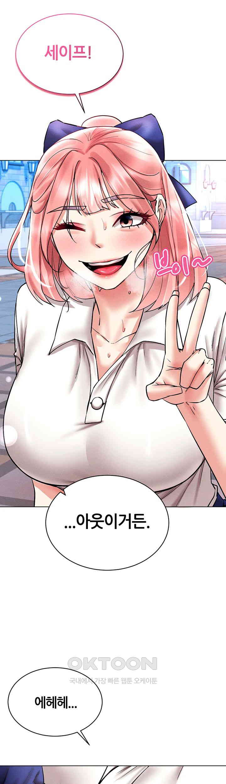 Using Eroge Abilities In Real Life Raw Chapter 32 Page 7