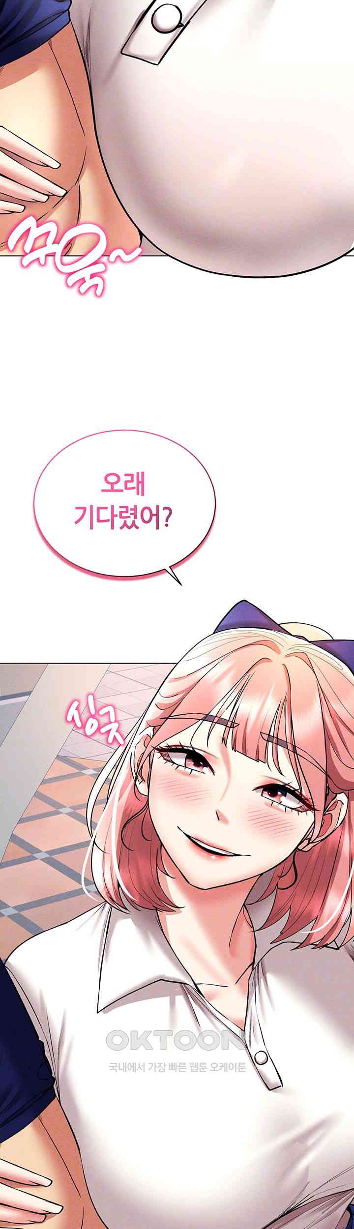 Using Eroge Abilities In Real Life Raw Chapter 32 Page 8