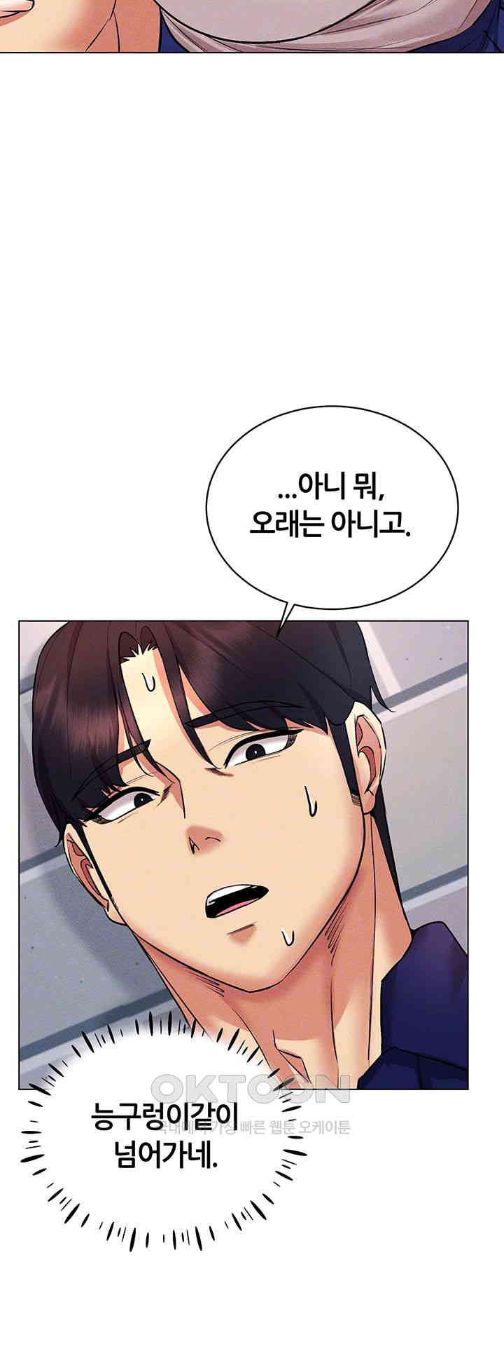 Using Eroge Abilities In Real Life Raw Chapter 32 Page 9