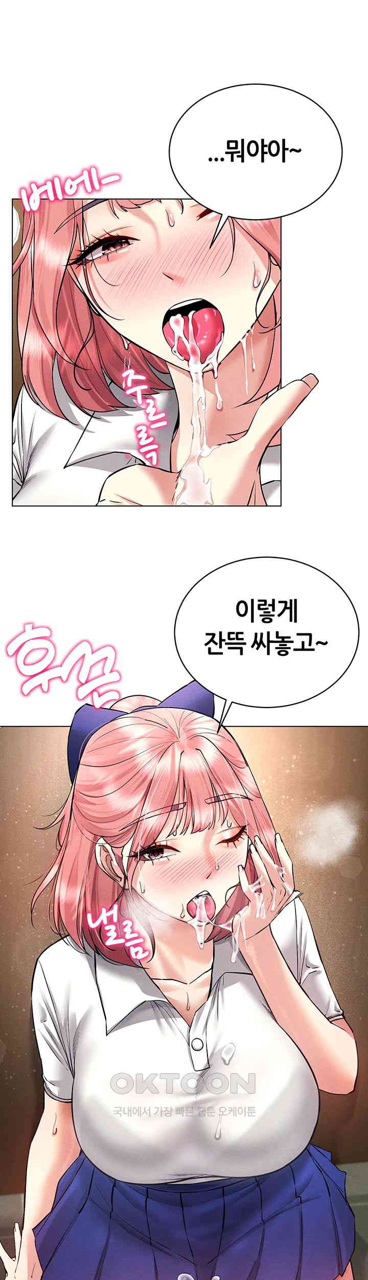 Using Eroge Abilities In Real Life Raw Chapter 33 Page 1