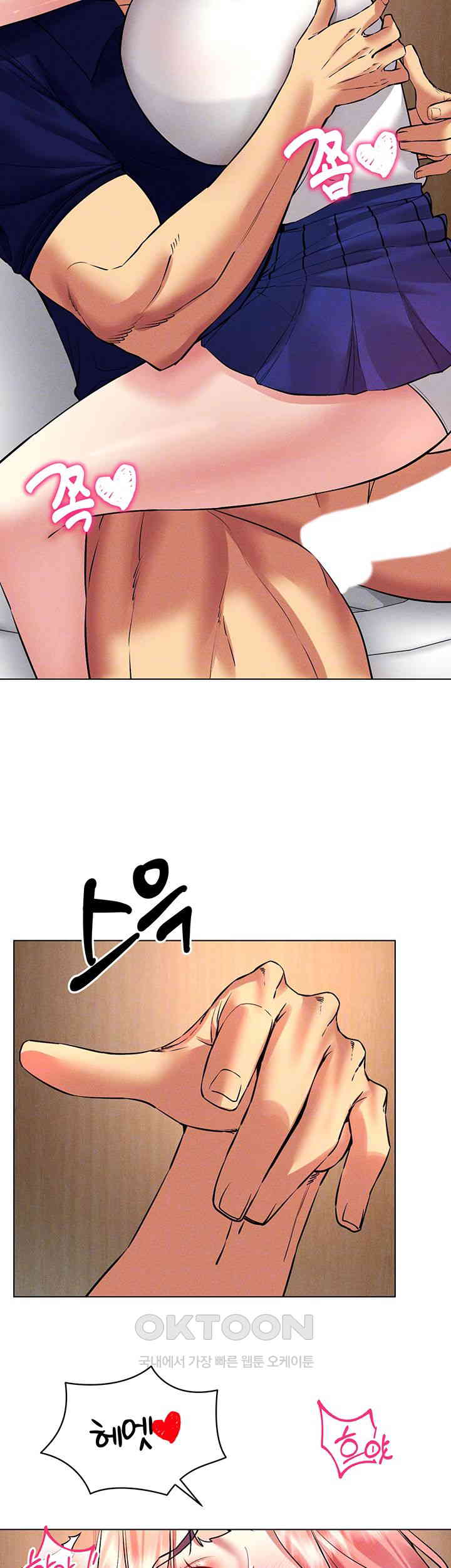 Using Eroge Abilities In Real Life Raw Chapter 33 Page 12