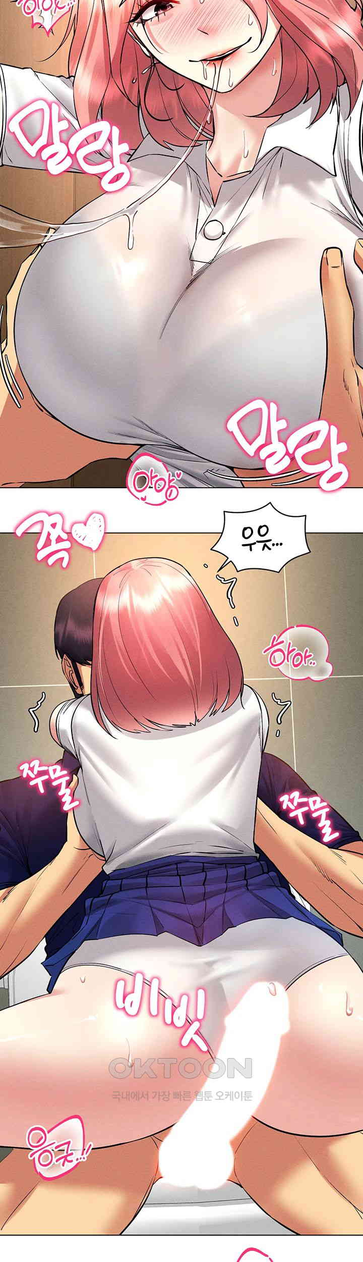 Using Eroge Abilities In Real Life Raw Chapter 33 Page 13