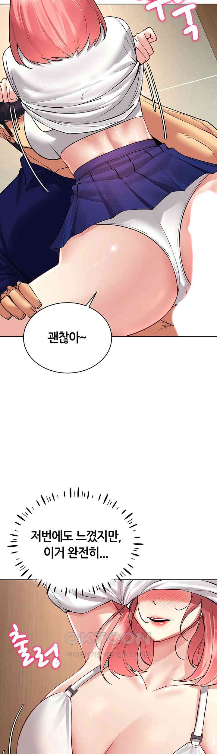 Using Eroge Abilities In Real Life Raw Chapter 33 Page 18