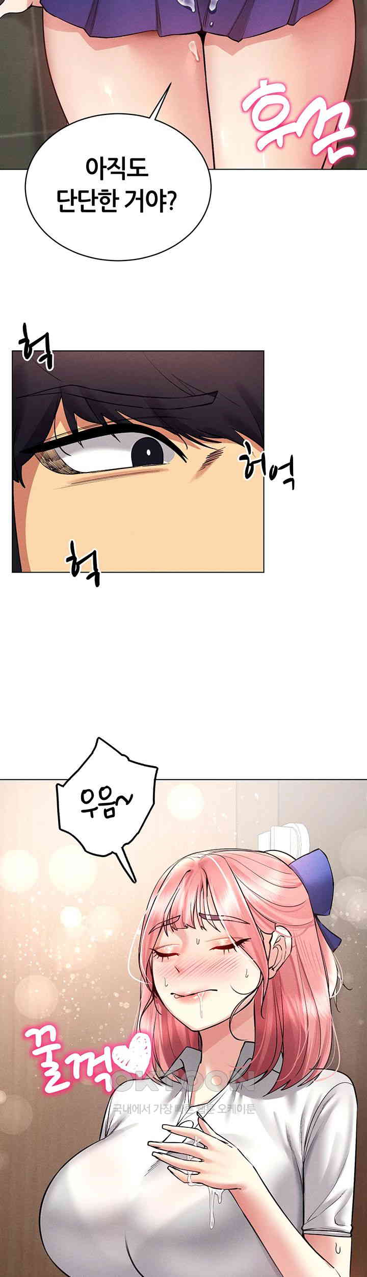 Using Eroge Abilities In Real Life Raw Chapter 33 Page 2