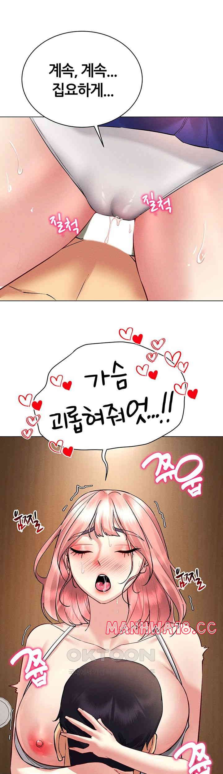 Using Eroge Abilities In Real Life Raw Chapter 33 Page 24