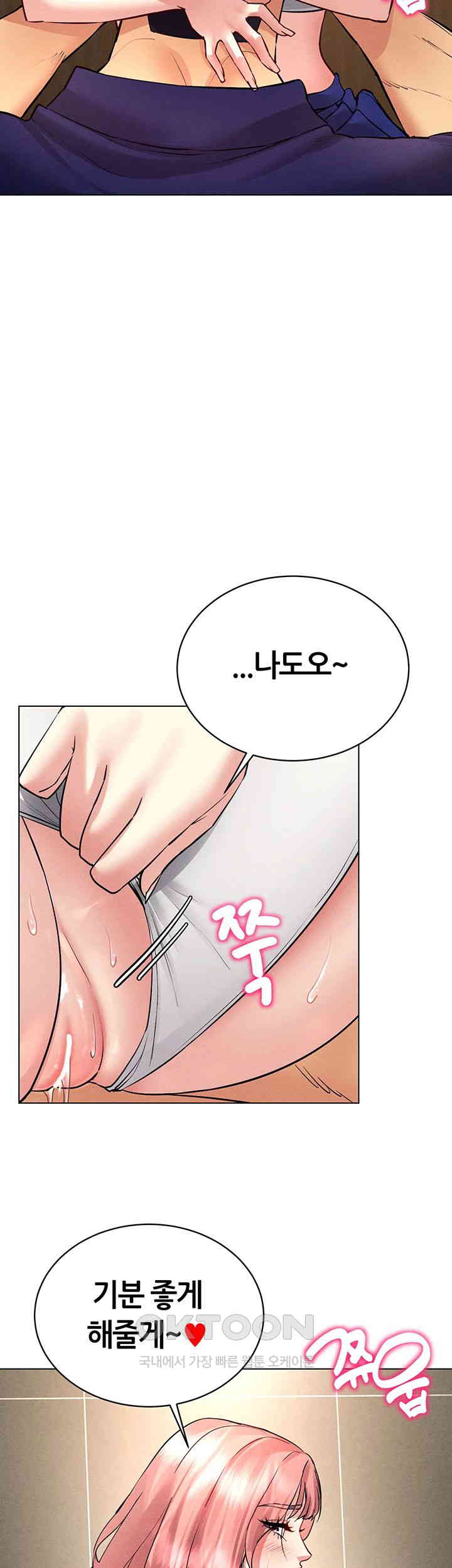 Using Eroge Abilities In Real Life Raw Chapter 33 Page 25