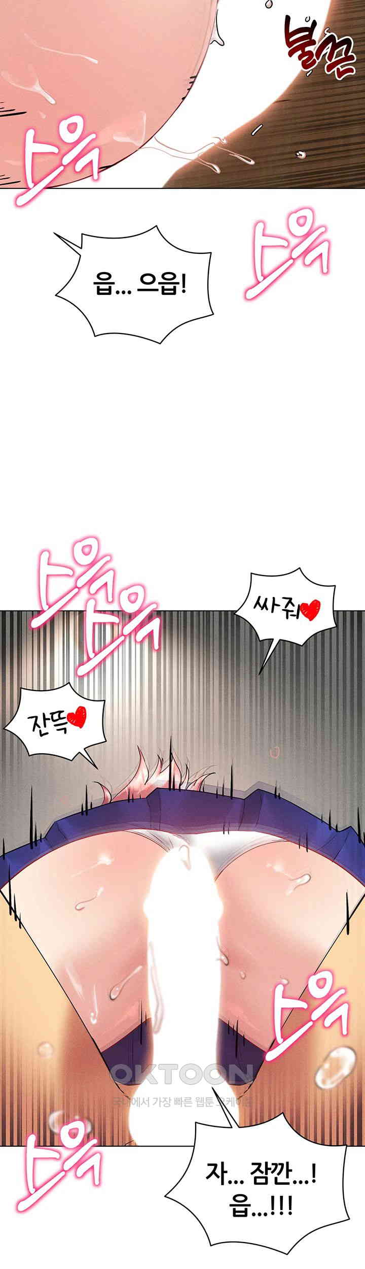 Using Eroge Abilities In Real Life Raw Chapter 33 Page 28