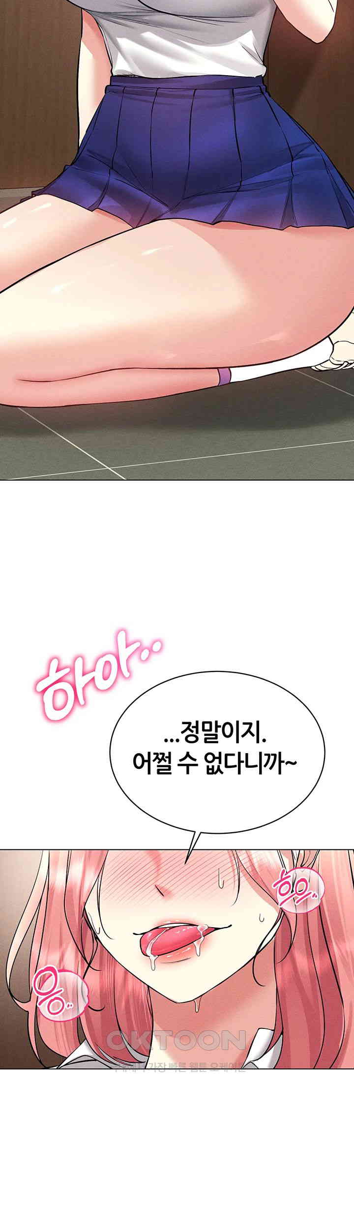 Using Eroge Abilities In Real Life Raw Chapter 33 Page 3