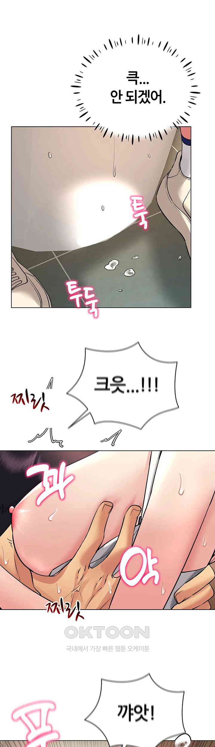 Using Eroge Abilities In Real Life Raw Chapter 33 Page 30