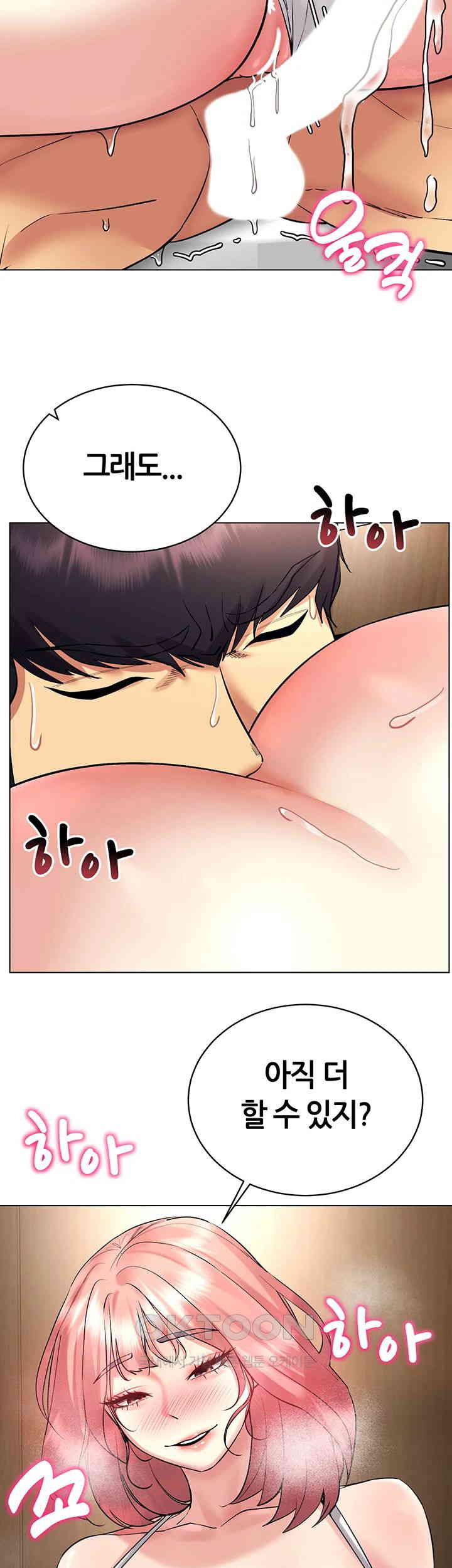 Using Eroge Abilities In Real Life Raw Chapter 33 Page 32