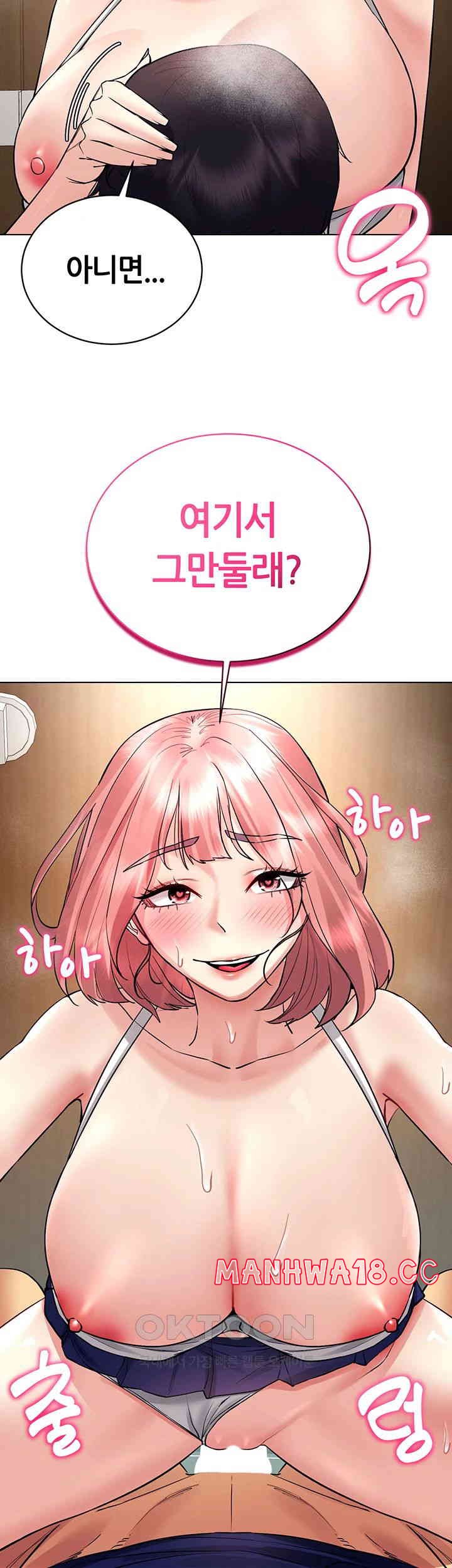 Using Eroge Abilities In Real Life Raw Chapter 33 Page 33