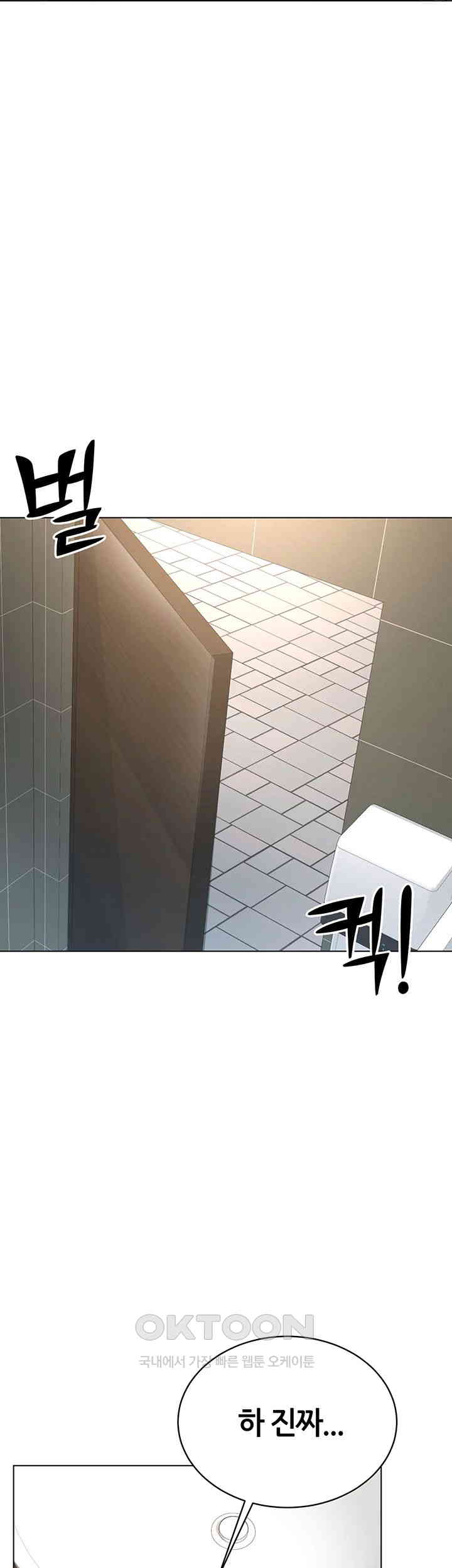 Using Eroge Abilities In Real Life Raw Chapter 33 Page 34
