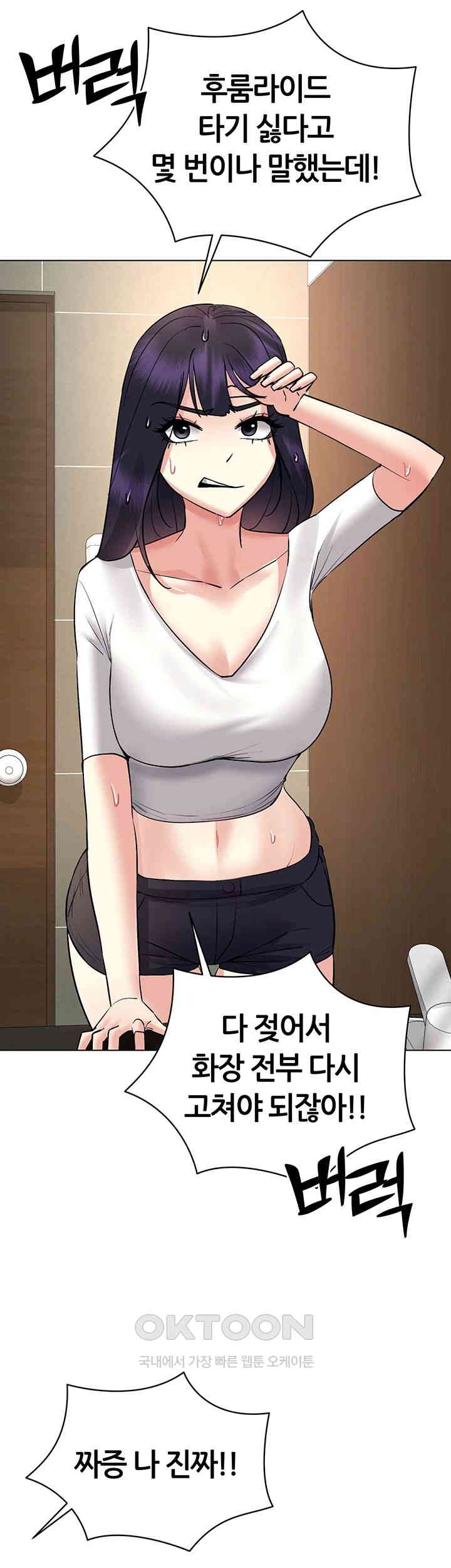 Using Eroge Abilities In Real Life Raw Chapter 33 Page 36