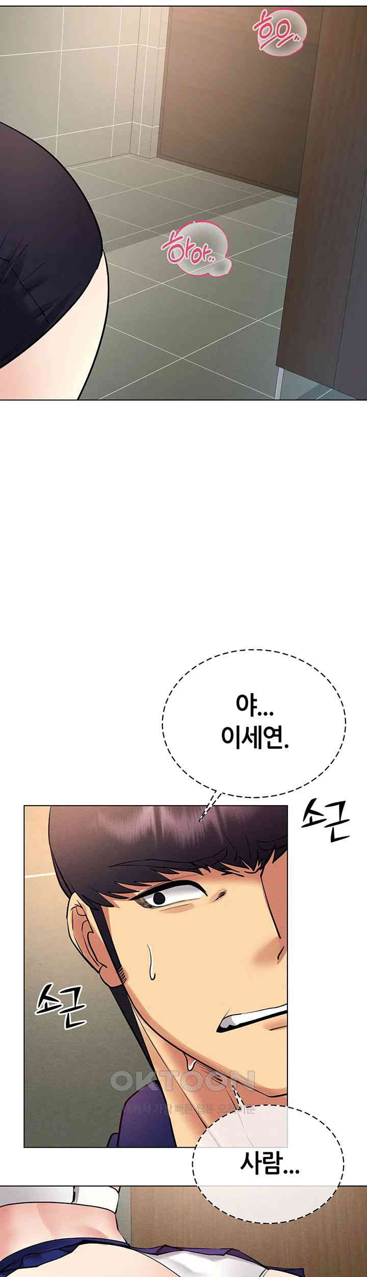 Using Eroge Abilities In Real Life Raw Chapter 33 Page 37