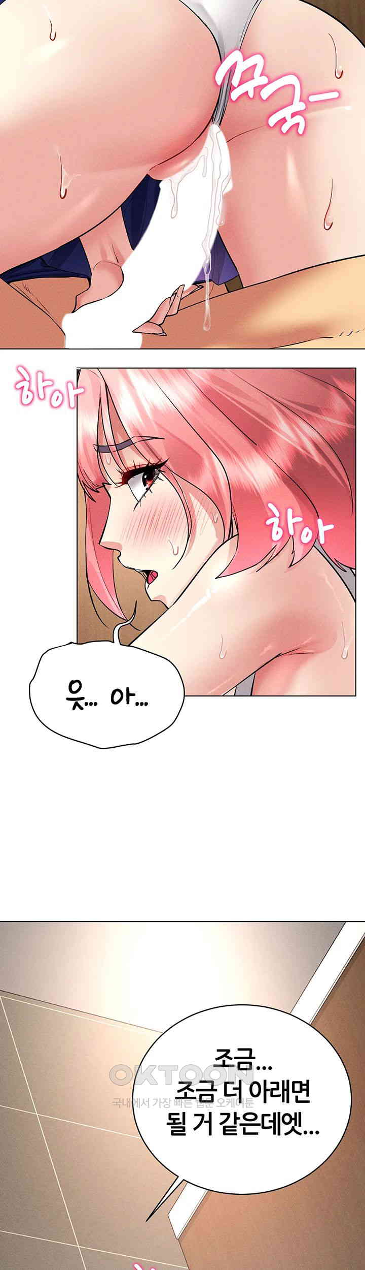 Using Eroge Abilities In Real Life Raw Chapter 33 Page 38