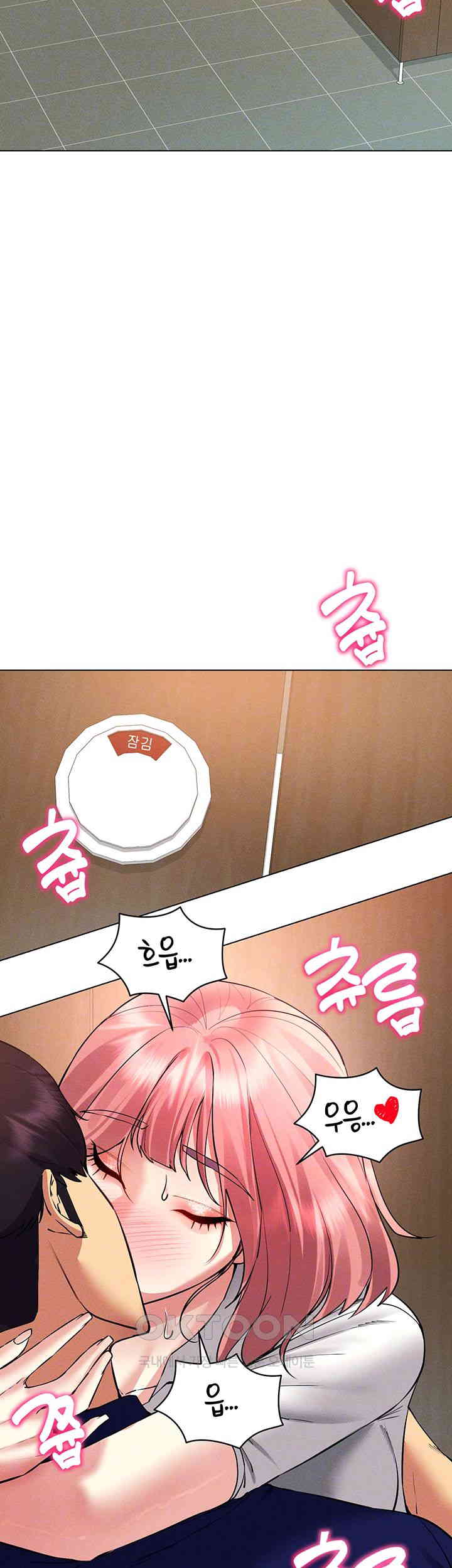 Using Eroge Abilities In Real Life Raw Chapter 33 Page 8