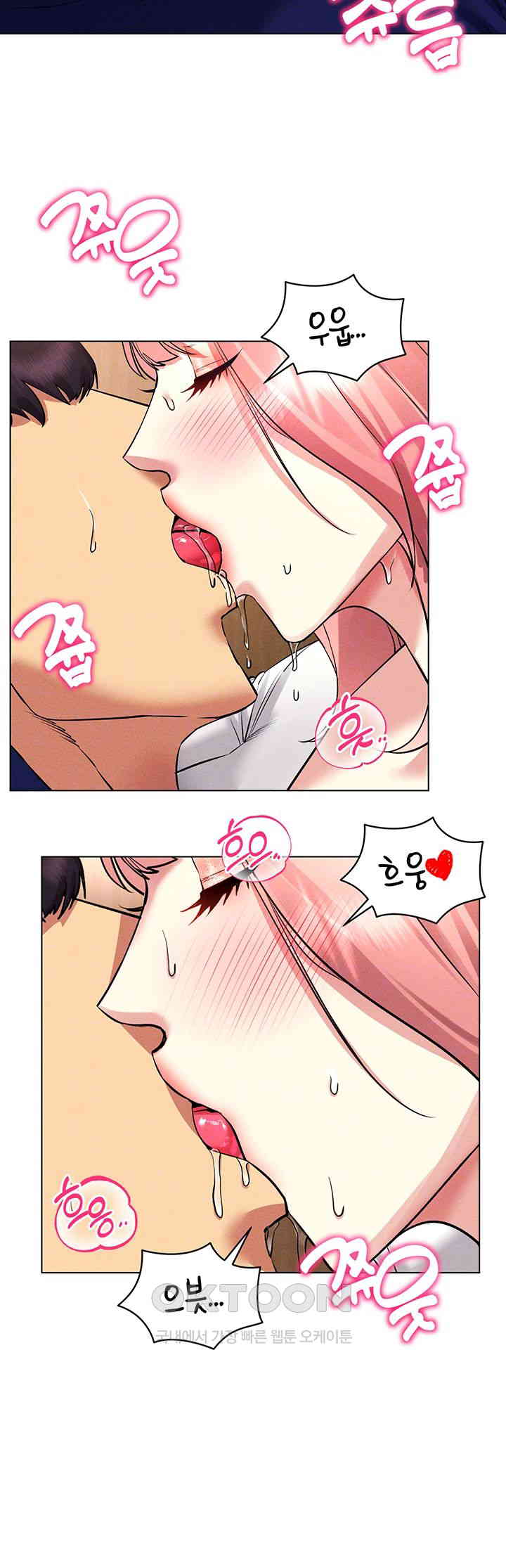 Using Eroge Abilities In Real Life Raw Chapter 33 Page 9
