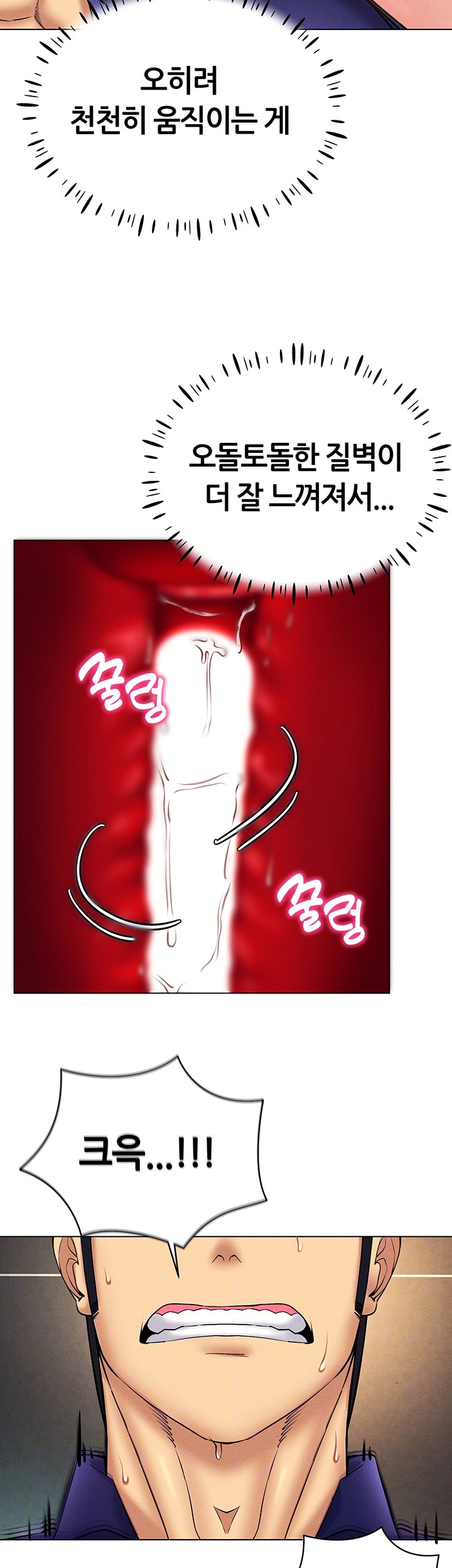 Using Eroge Abilities In Real Life Raw Chapter 34 Page 14