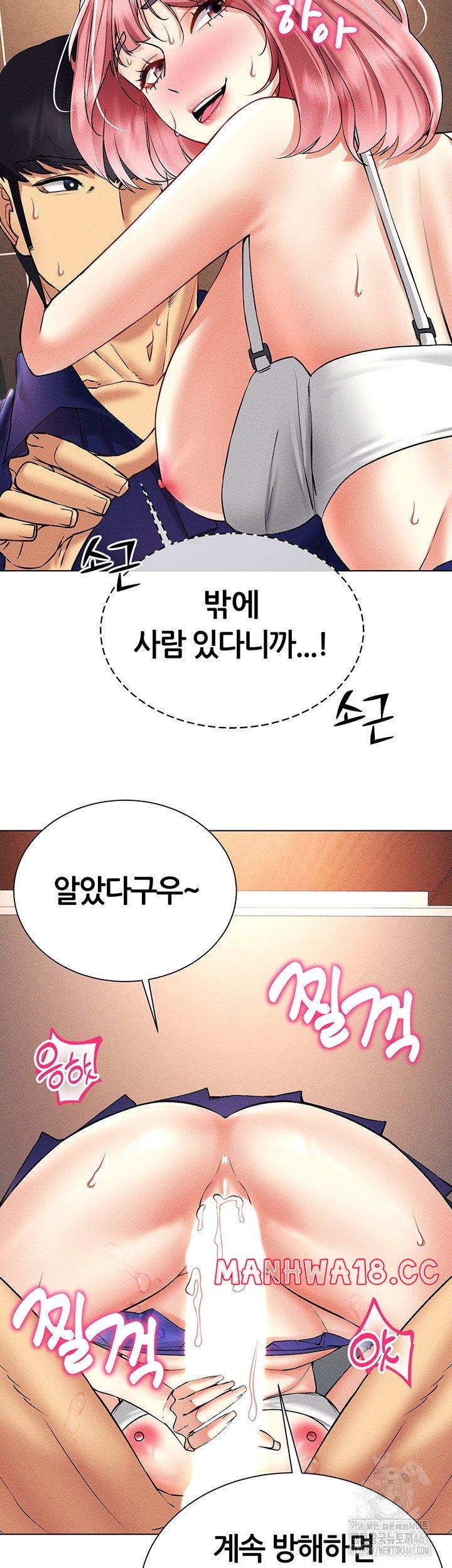 Using Eroge Abilities In Real Life Raw Chapter 34 Page 2