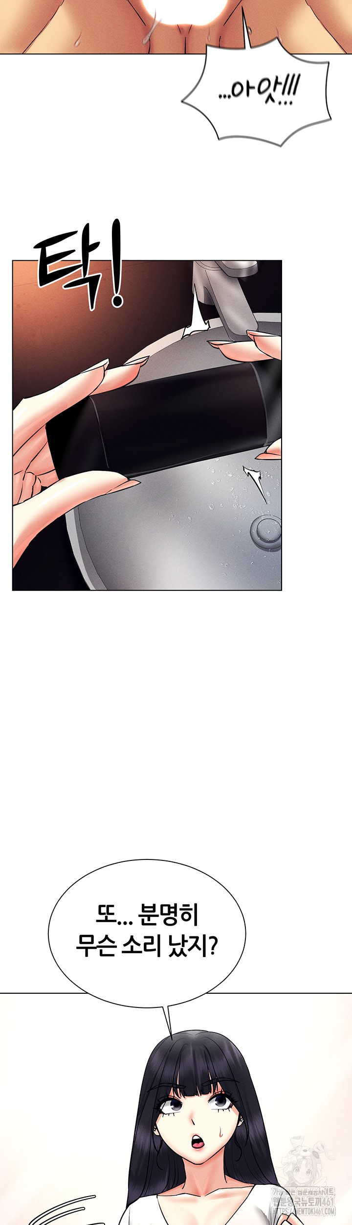 Using Eroge Abilities In Real Life Raw Chapter 34 Page 20