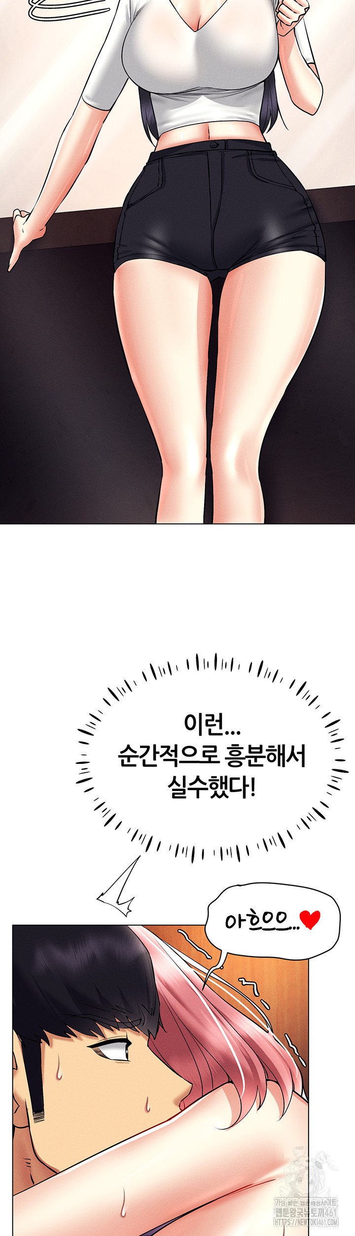 Using Eroge Abilities In Real Life Raw Chapter 34 Page 21