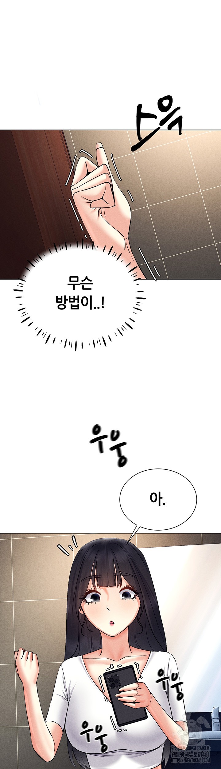 Using Eroge Abilities In Real Life Raw Chapter 34 Page 26