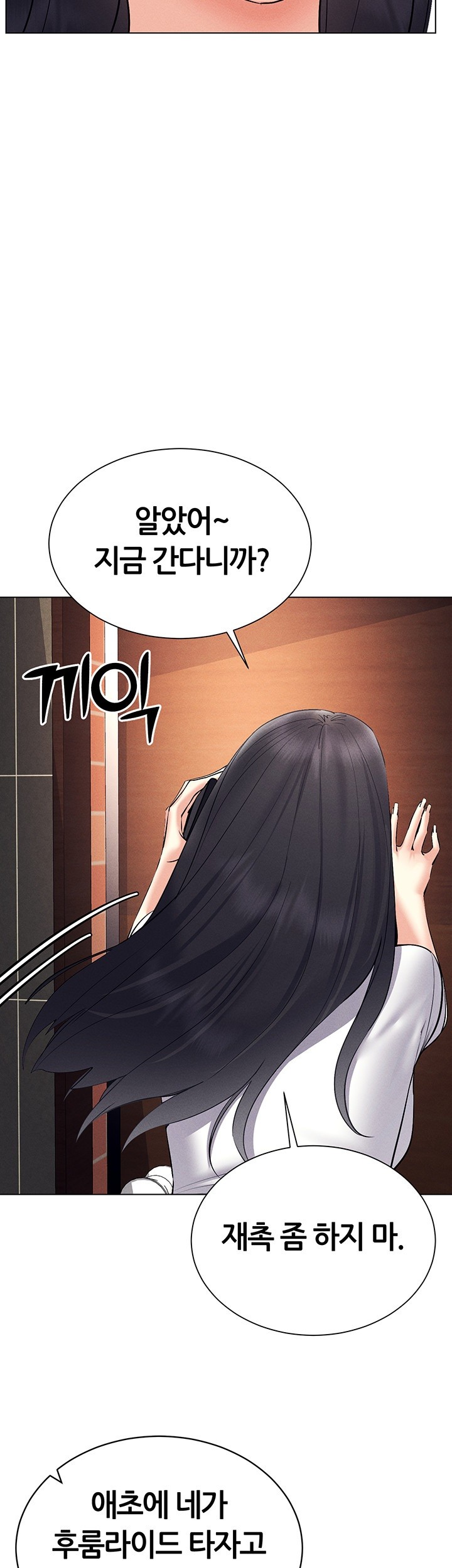 Using Eroge Abilities In Real Life Raw Chapter 34 Page 30
