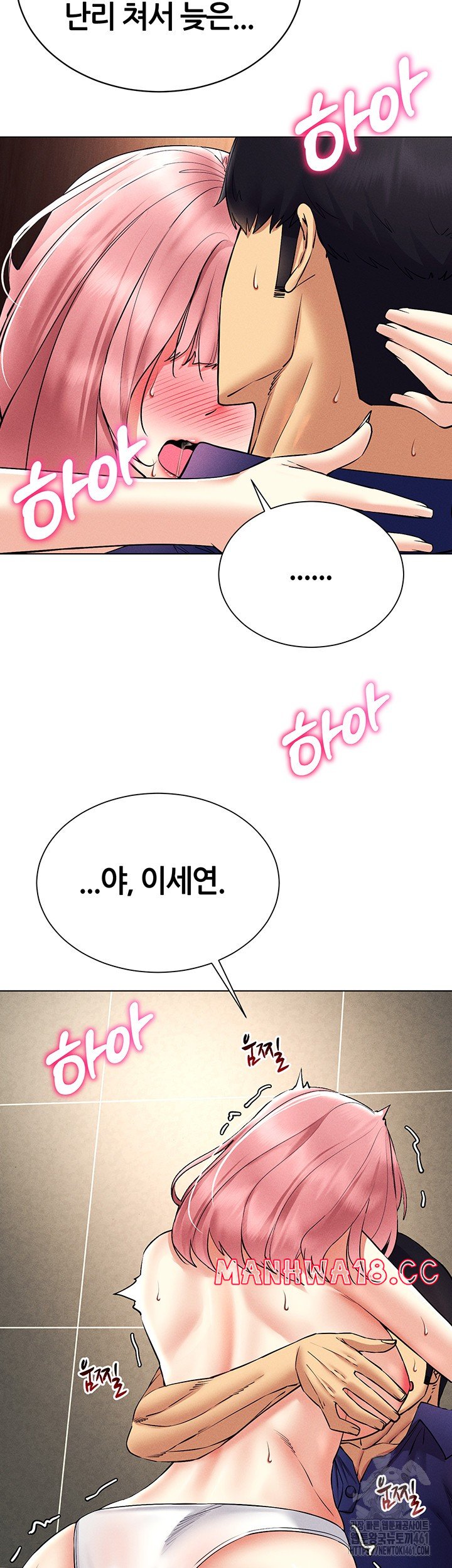 Using Eroge Abilities In Real Life Raw Chapter 34 Page 31