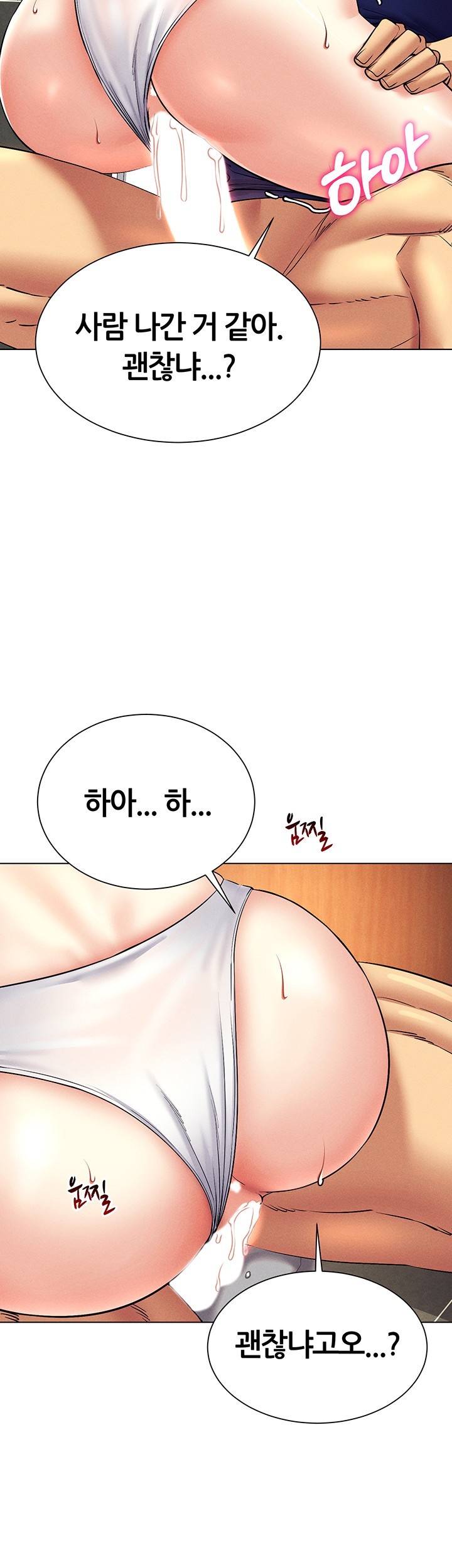 Using Eroge Abilities In Real Life Raw Chapter 34 Page 32