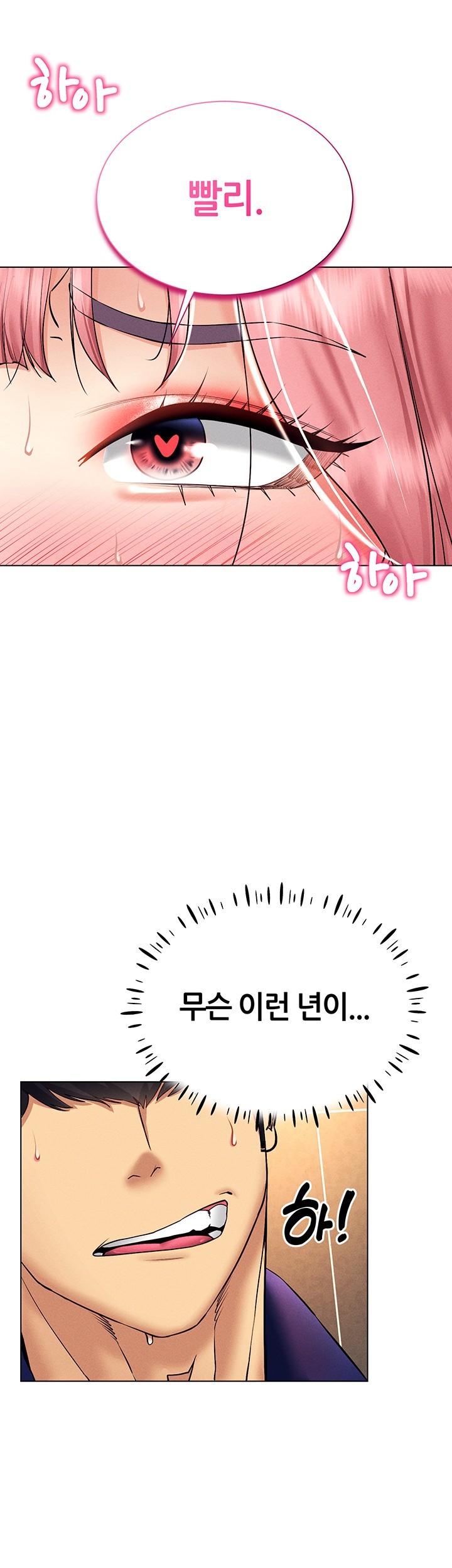 Using Eroge Abilities In Real Life Raw Chapter 34 Page 35