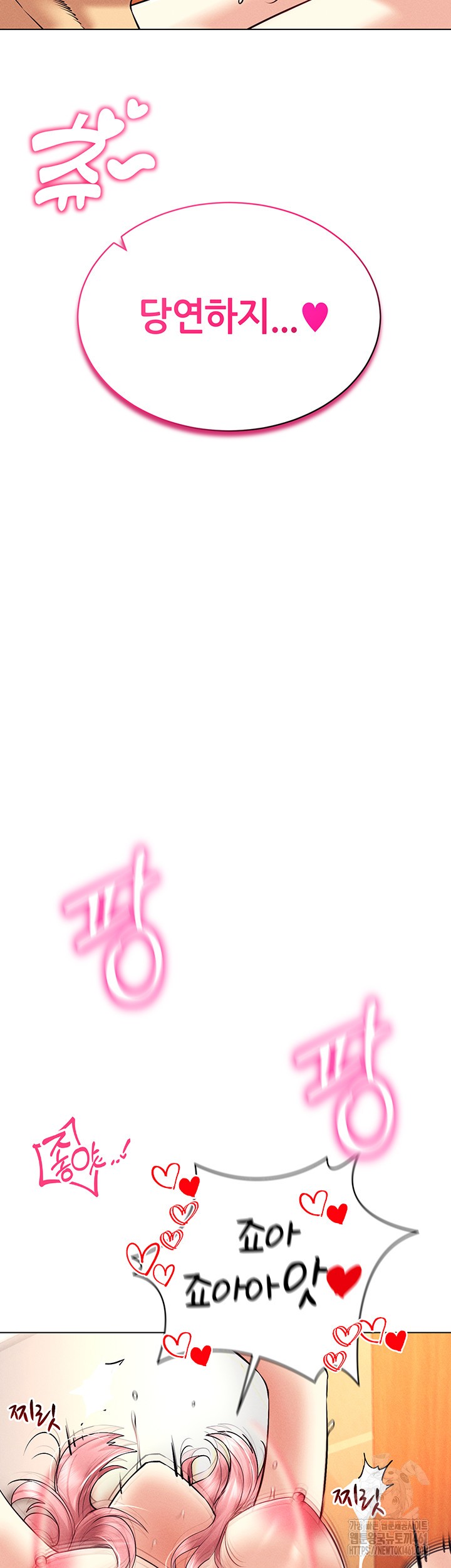 Using Eroge Abilities In Real Life Raw Chapter 34 Page 37