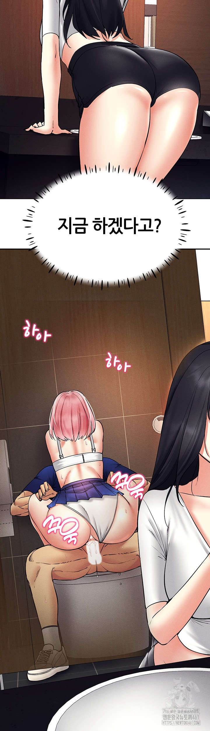Using Eroge Abilities In Real Life Raw Chapter 34 Page 5