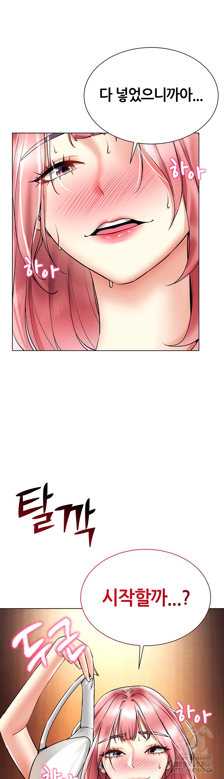 Using Eroge Abilities In Real Life Raw Chapter 34 Page 7