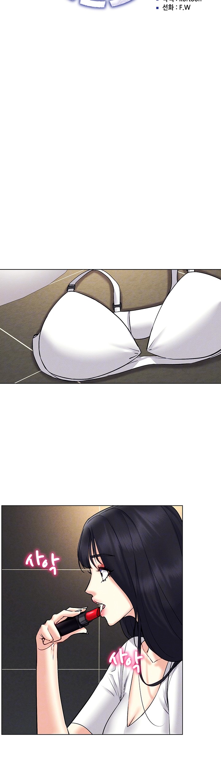 Using Eroge Abilities In Real Life Raw Chapter 34 Page 9