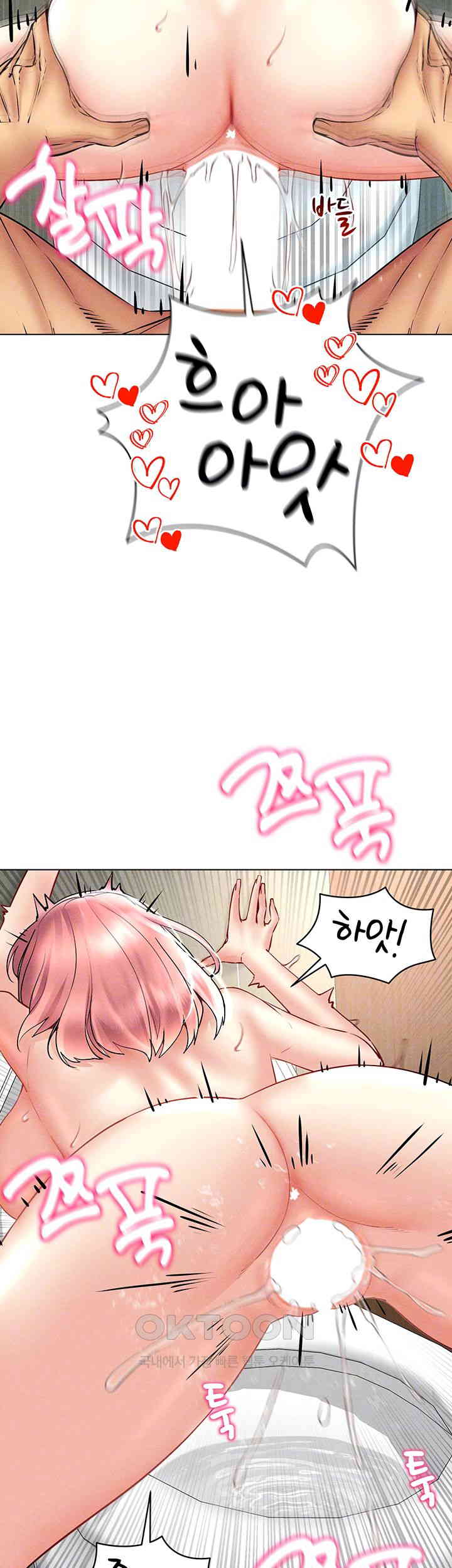 Using Eroge Abilities In Real Life Raw Chapter 35 Page 14