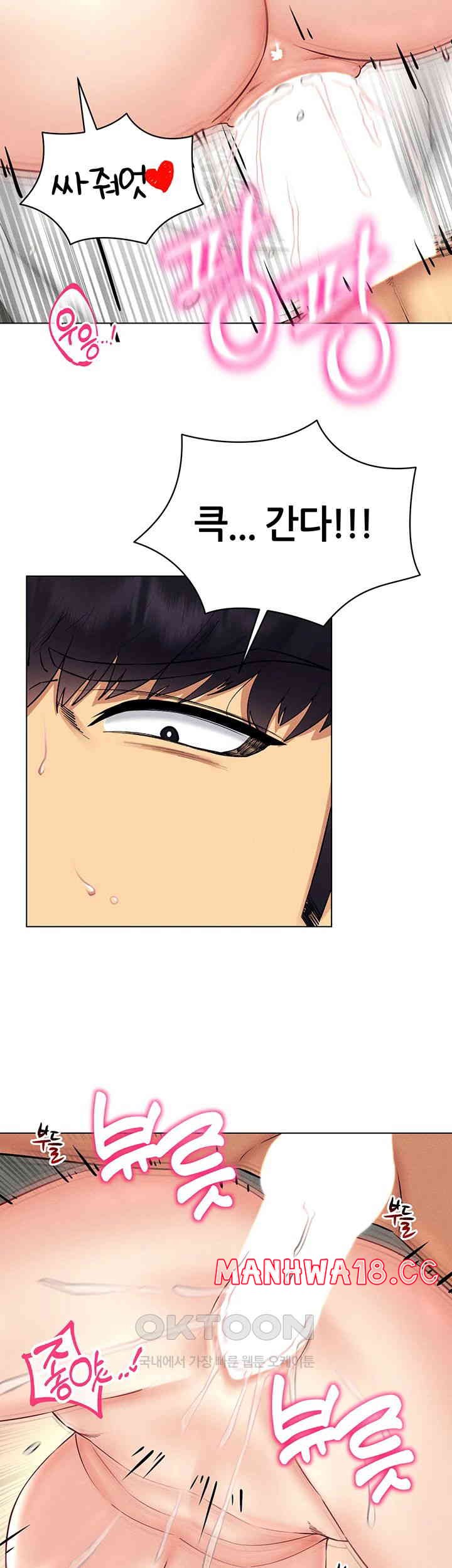Using Eroge Abilities In Real Life Raw Chapter 35 Page 18