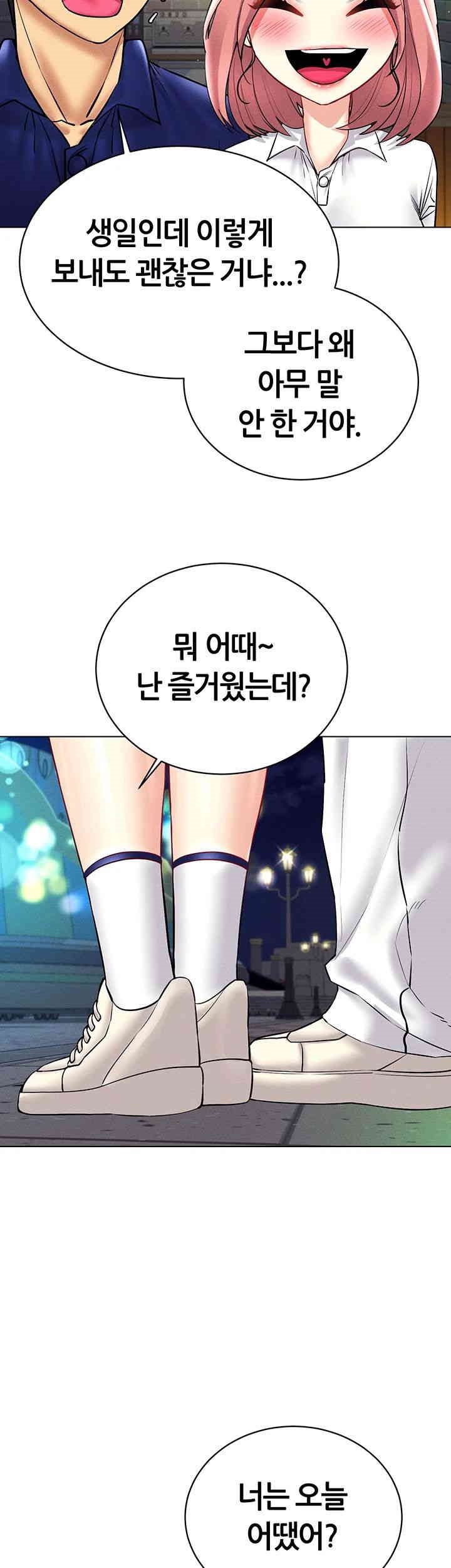 Using Eroge Abilities In Real Life Raw Chapter 35 Page 35