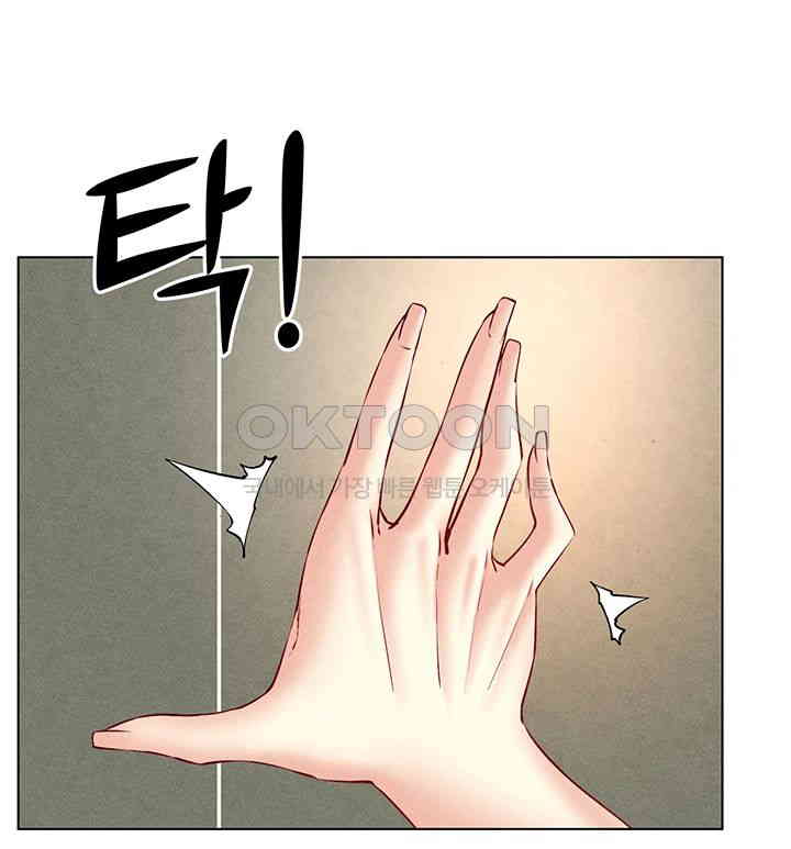 Using Eroge Abilities In Real Life Raw Chapter 35 Page 5